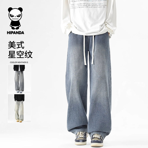 你好熊猫HiPanda秋季新款软牛仔裤男士垂感宽松潮流直筒阔腿休闲