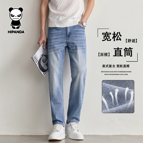 你好熊猫拉链长裤洗水四季牛仔裤