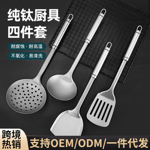防烫家用饭店烹饪厨具四件套 纯钛锅铲汤勺漏勺家用炒菜锅铲子中式
