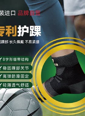 kowa万特力护运动护踝防崴脚加压