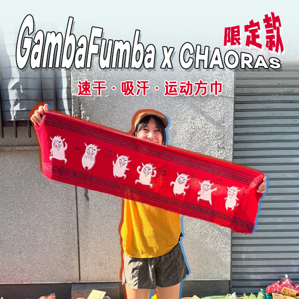 大阪小野猪GambaFumba x CHAORAS联名款运动速干头巾方巾越野发带