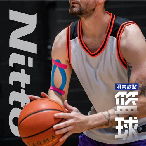 篮球防护Nitto日东日本训练运动肌肉贴水波纹胶带EX系列高弹贴布