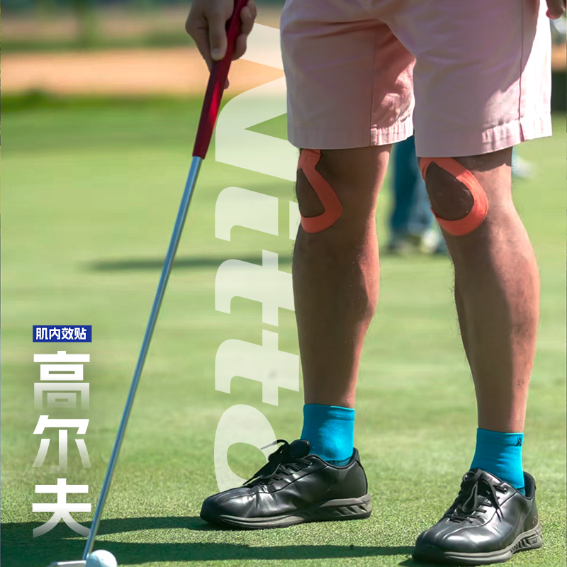 高尔夫日东日本训练运动肌肉贴