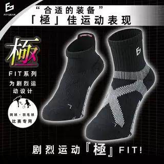 三笠运动袜球类专用袜日本进口