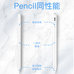 ipad电容笔防误触苹果applepencil二代平板平替屏控air手写笔细头