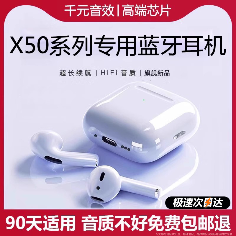 适用荣耀x50蓝牙耳机无线手机专用官方正品原装honor2025新款x50i