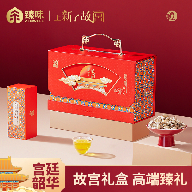 臻味高端坚果礼盒干果炒货果