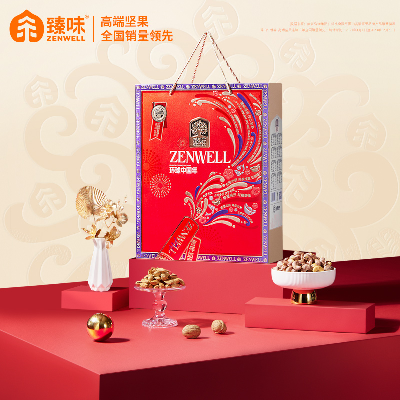 臻味高端坚果礼盒干果炒货