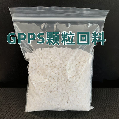 GPPS塑料原料颗粒再生回料电子电器注塑包装聚苯乙烯PS粒子回料