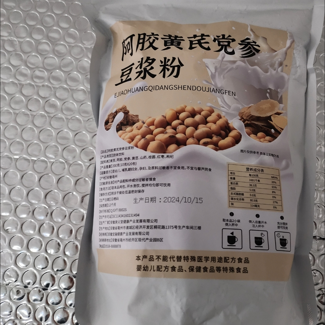 黄芪党参豆浆粉独立小包装补气血早餐速溶红枣桂圆枸杞山药养生粉