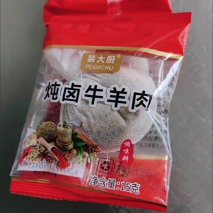 裴大厨炖卤牛羊肉料包家用卤肉香料清炖羊肉牛肉汤羊蝎子鸡鸭秘制