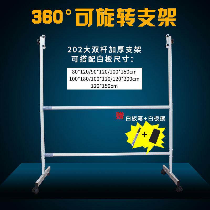 白板架子黑板架可移动调节升降伸缩旋转挂式加厚铁管斜立支架
