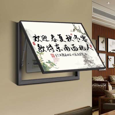 电表箱装饰画遮挡免打孔新中式书法八方来客包厢餐馆餐厅挂画壁画