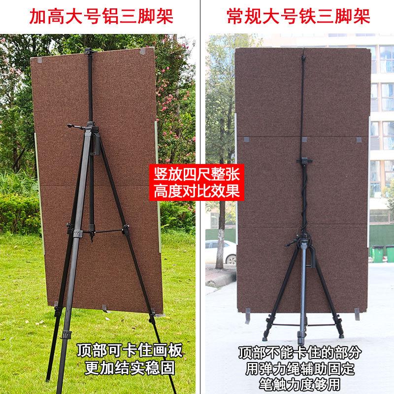 四尺整张国画磁性写生画板画架套装铁皮毛毡磁性折叠便携户外室内