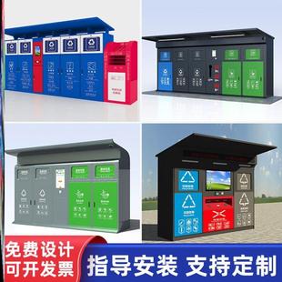 专用收集箱环保房四分类亭宣传栏定制果皮箱垃圾箱社区垃圾分类