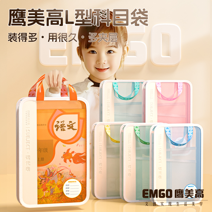 L型科目袋中小学生拉链式大容量多层网纱大开口文件袋语数英作业补习袋考试用手提学科分类袋资料试卷收纳袋
