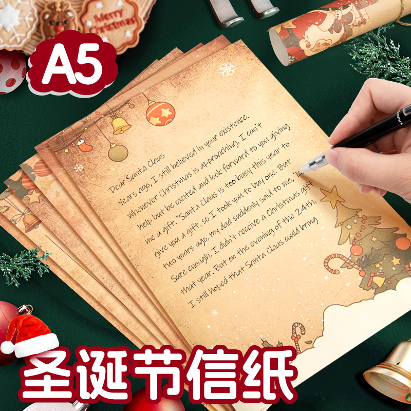 新款圣诞节信纸复古牛皮纸a5学生用圣诞老人雪人麋鹿卡通图案圣诞装饰信笺生日怀旧文艺手写留言情书信纸套装