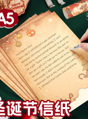 新款圣诞节信纸复古牛皮纸a5学生用圣诞老人雪人麋鹿卡通图案圣诞装饰信笺生日怀旧文艺手写留言情书信纸套装