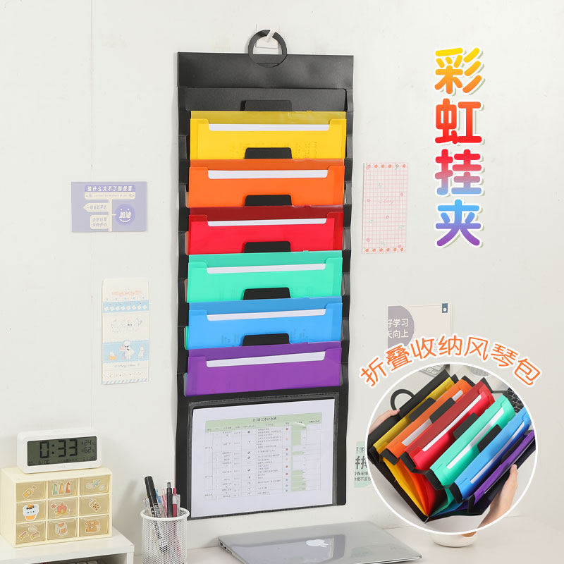 【可悬挂/折叠】彩虹风琴包多层挂架文件夹挂壁资料夹多彩收纳袋学生彩色大容量便携可手提办公室悬挂收纳包图片