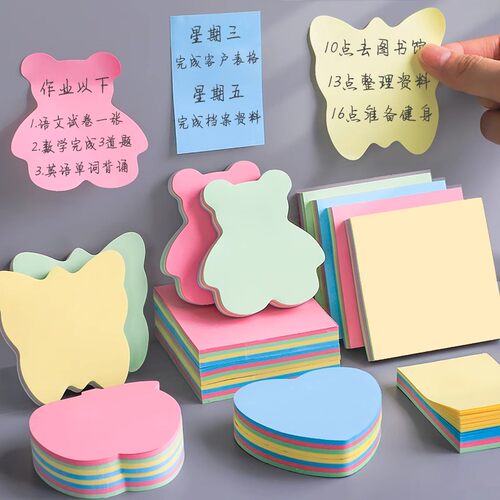 100张便利贴异形状可爱简约便签纸有粘性可书写学生n次笔记自粘贴彩色可撕标签贴空白留言备忘记事贴办公用品