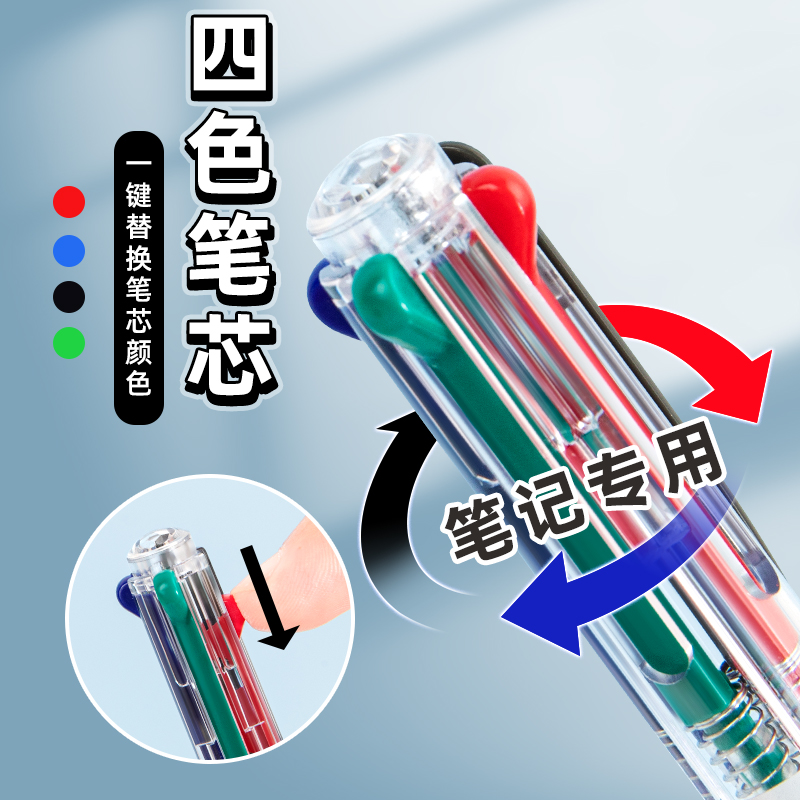 网红高颜值四色中性笔做笔记专用按动式多功能四色合一的笔学生用彩色笔绿红蓝黑色多色彩笔ins风文具多用途
