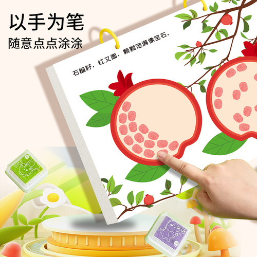 儿童手指画本绘画图画册创意可爱卡通的填色描临摹填色涂鸦本子幼儿园小学生水粉彩美术素描纸手指作画印画a4