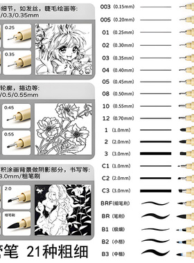 针管勾线笔黑色水性美术生专用针管式勾线笔学生用勾线笔针管式极细水彩手绘画笔工具套装描边钩沟线勾边柔绘