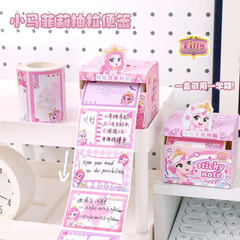 小马菲莉抽拉式便利贴可爱ins学生做笔记事标记贴扩张全粘式不翘边错题订正覆盖贴高颜值小马宝莉周边素材纸