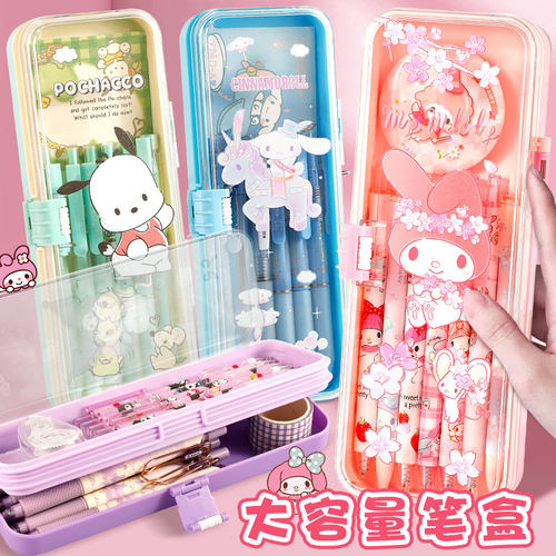 【正版授权】智购三丽鸥卡通笔盒学生大容量透明收纳盒可爱文具盒可爱系库洛米美乐蒂女生女孩笔袋高颜值双层