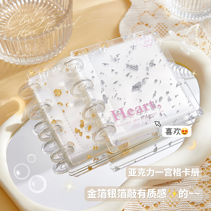 金箔亚克力透明卡册迷你单一宫格小卡收纳册明星追星韩系高颜值ins风拍立得3三寸相册本盲盒卡片哪咤小马宝莉