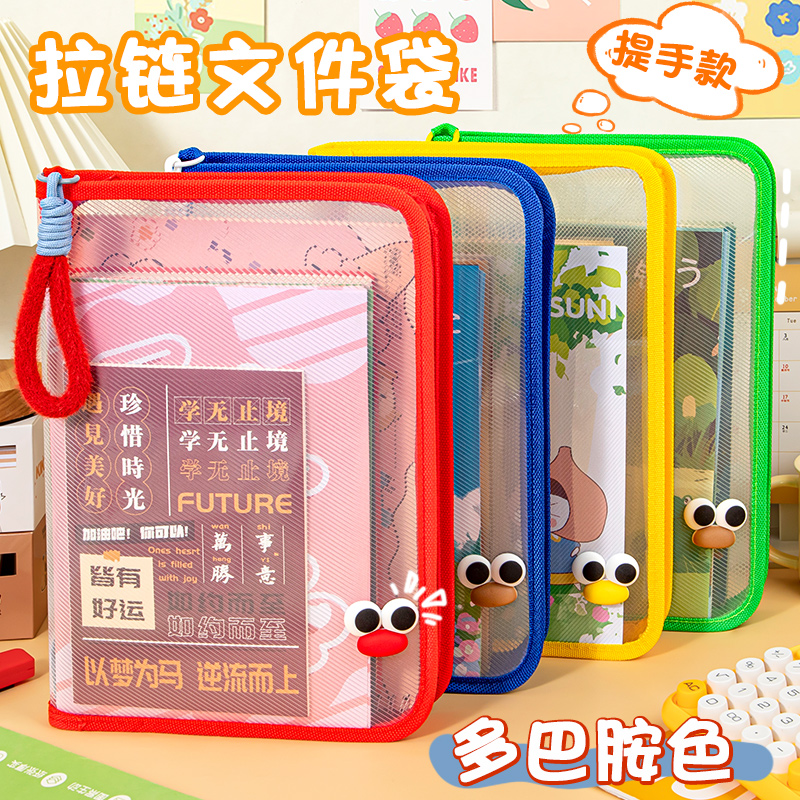 智购大容量加厚防水文件袋