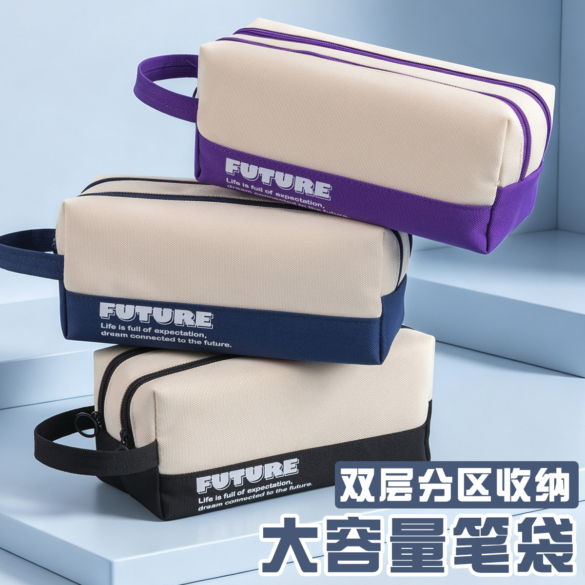 多功能大容量笔袋学生文具收纳袋便携双层分区文具盒拉链牛津布纯色拼接简约分区收纳男女通用可悬挂笔袋文具
