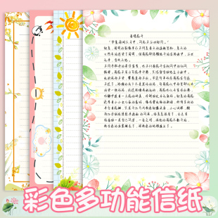 彩色信纸可爱精美空白书信纸ins学生用a4信签纸稿纸漂亮 信纸带花纹图案生日表白手写信情书信笺纸小清新