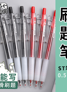 【正版品牌】大墨王中性笔按压式大容量学生考试必备ST笔头0.5刷题速干笔碳素黑红色教师批改签字笔文具用品