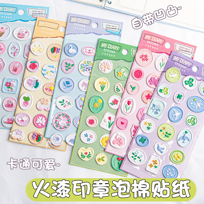 ins火漆印章泡棉贴纸立体浮雕滴胶高颜值小清新装饰贴画女孩学生手账素材仿火漆印章贴自粘diy贺卡信封封口贴图片