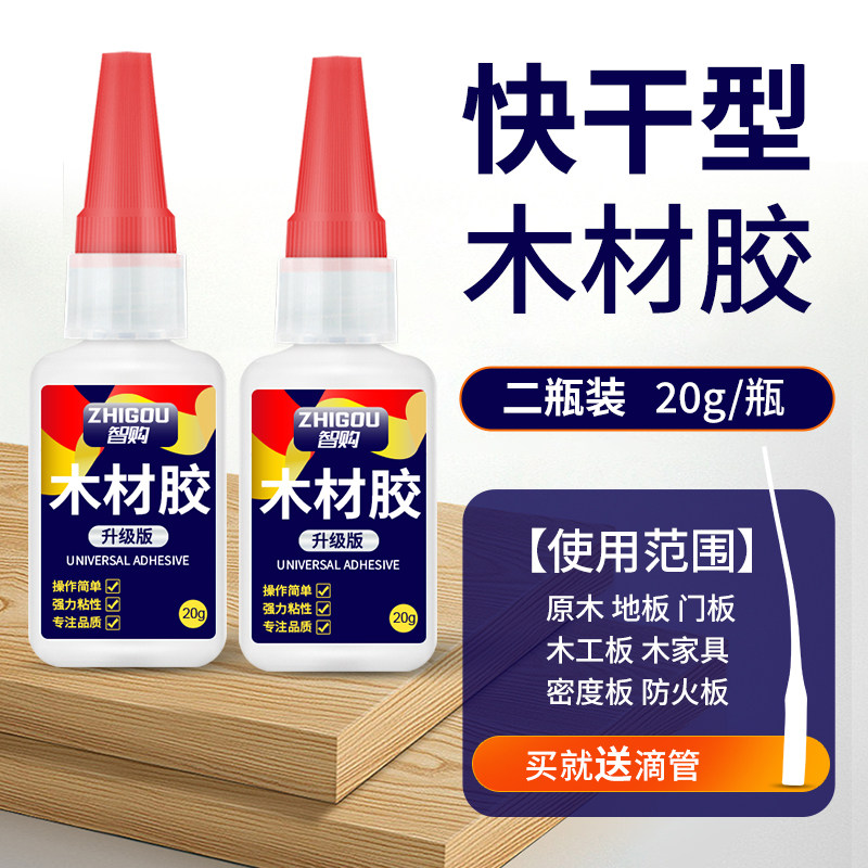 【品质代言】木工胶水粘木头快干强力万能胶水木材家具椅子木板封边条专用胶水图片
