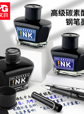【正版品牌】碳素高级墨水不漏墨汁黑色纯蓝红色墨水学生专用60ml瓶装通用钢笔吸墨不堵笔书法用练字书写顺滑