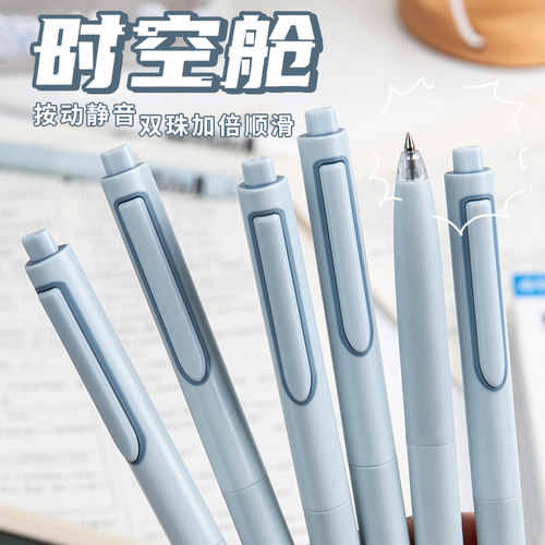 点石时空舱按动中性笔速干顺滑静音笔高颜值小舱门刷题笔中小学生专用按压双珠笔头正姿圆珠写字笔碳素黑水笔