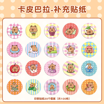 卡通印章机补充贴纸按压式粘贴无痕防水可爱魔法盖章贴纸宝宝奖励贴纸书幼儿园男女孩创意玩具专注力安静贴画