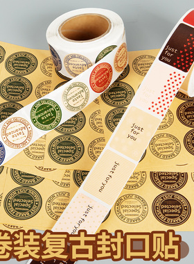 法式复古牛皮纸封口贴信封飞机盒礼物纸袋包装标签贴高颜值不干胶英文圆形卷卷贴手账装饰烘焙三明治封口贴纸