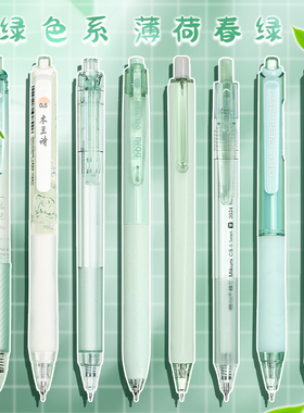 东米绿色系按动中性笔小白笔0.5水笔高颜值ins黑笔st笔头考试用笔签字笔速干顺滑学生好用的刷题笔套装