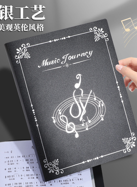 【高级烫银乐谱册】乐谱夹谱夹子文件夹轻音黑色不反光可修改透明插页架子鼓钢琴谱子夹子音乐谱曲稿子收纳册