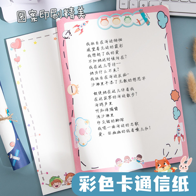 A4蓝绿粉彩色空白信纸可爱卡通学生用好看漂亮的手写情书送男女友浪漫表白高颜值级感带图案创意小众定制打印,文具电教/文化用品/商务用品,信纸,淘宝优惠券,粉丝福利购,淘宝优惠卷