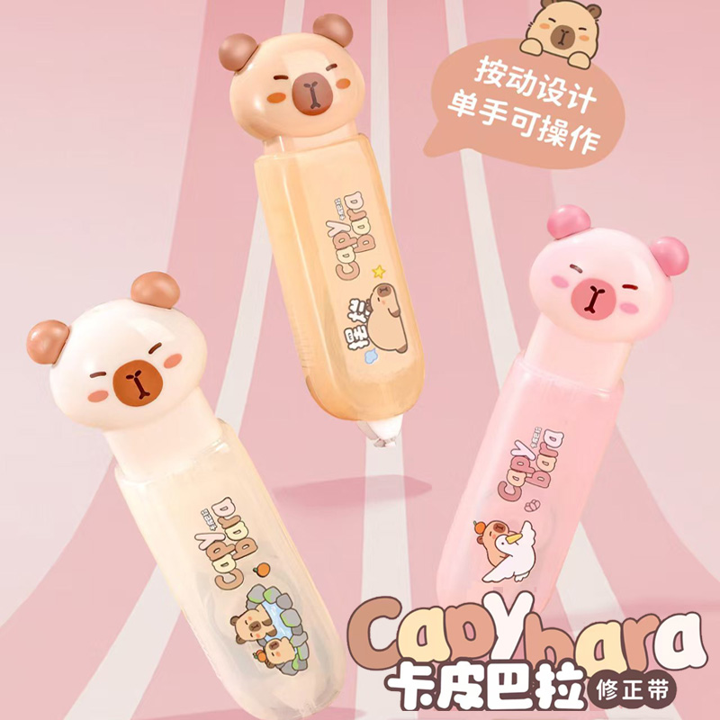 萌趣水豚按动修正带CapYbara可爱卡通设计卡皮巴拉学生党必备文具单手操作轻松修正无压力创意高颜值实用好物