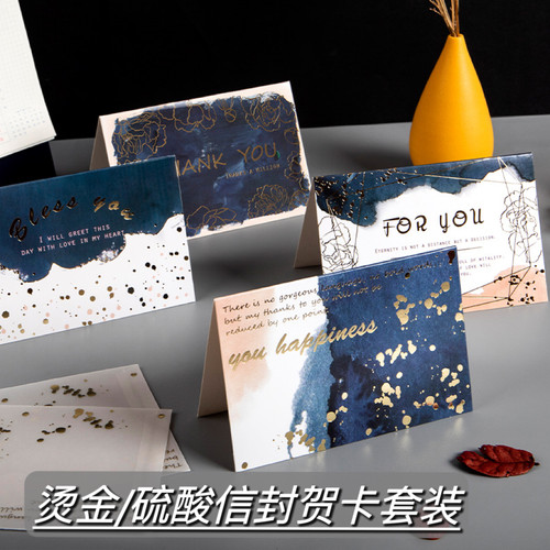 烫金贺卡高级感ins风文艺唯美加厚硬纸卡片对折手写浪漫情书轻奢带信封透明送男女友手写信留言寄语毕业卡片