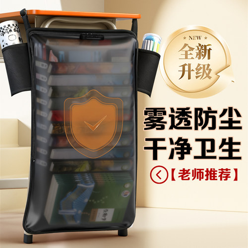 拉链密码锁半透明挂书袋透明防尘收纳袋学生书包挂袋便携式雾透防尘防水干净卫生高端老师推荐课桌收纳书袋