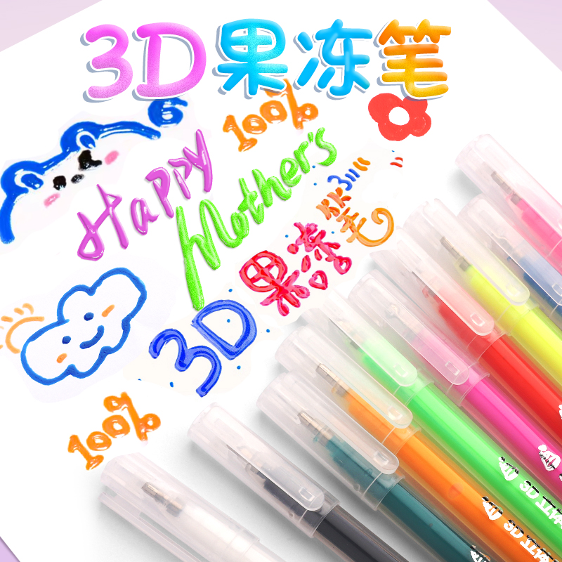 小学生果冻笔3d立体儿童高颜值荧光笔亮晶晶闪光彩色标记笔diy涂鸦手绘玻璃咕卡手抄报笔营光彩虹变色啫喱笔