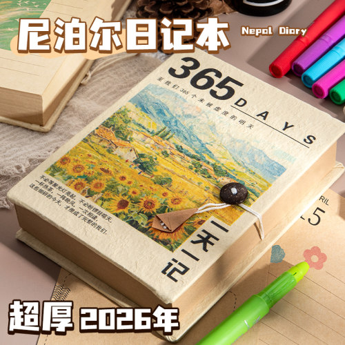【超厚】365天尼泊尔日记本2026年梵高向日葵复古文艺笔记本每日一记精装横线学生装书写旅行日历手账盖章本