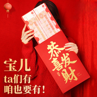 超大号红包祝福350X205新年春节压岁钱包利是封袋 恭喜发财