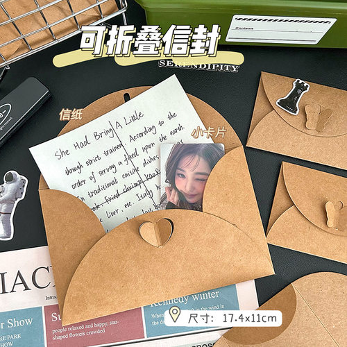 复古爱心牛皮纸信封简约ins高级感欧式信封袋diy对折叠贺卡小众浪漫创意送男女友情书生日表白信笺留言明信片